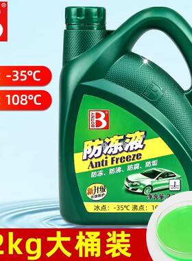 2121款斯威G05 X7 X3 EROE X2G01钢铁侠长效防冻液红色四季通用防