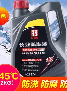 保时捷真Macan卡宴718帕拉梅拉911TAY汽车防冻液红色通用冷却液防