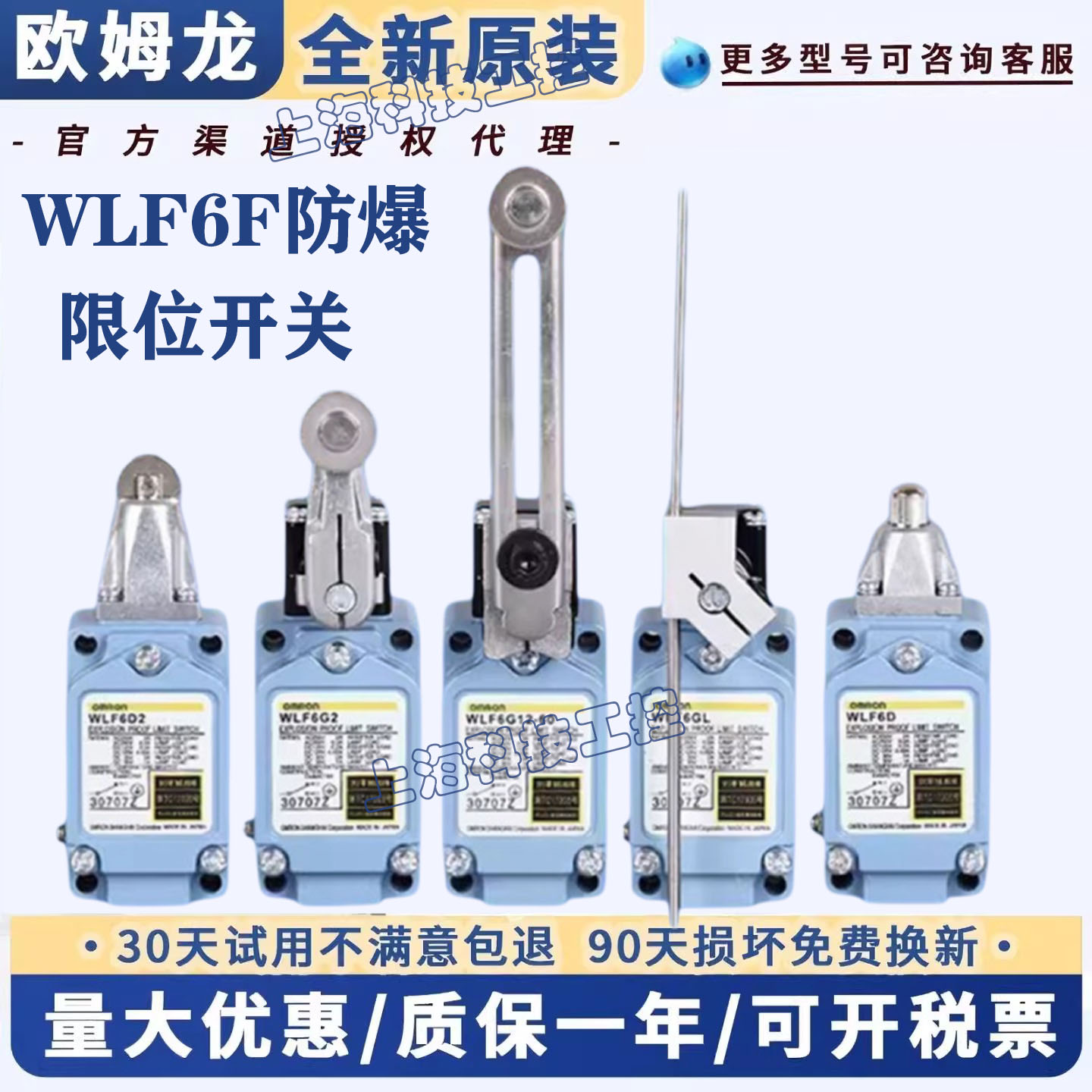 【欧姆龙限位开关WLF6G12系列】