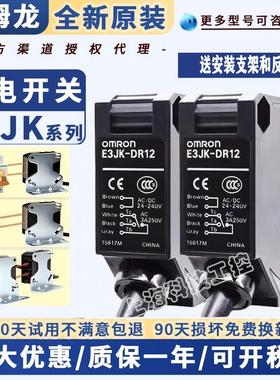 原装欧姆龙光电开关e3jk传感器红外感应对射漫反射防水防爆耐高温