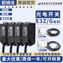 原装 欧姆龙光电开关e3z传感器红外光对射漫反射型防水防爆耐高温