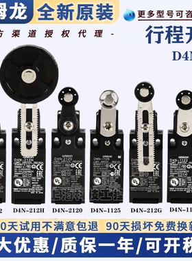 欧姆龙行程限位开关d4n系列感应器防水经久耐用防腐蚀正品耐高温