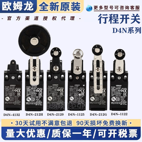 【欧姆龙D4N行程限位开关】