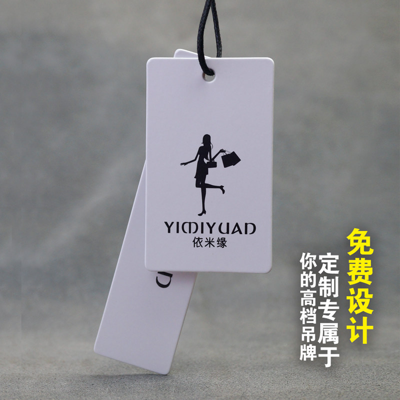 吊牌高档定做现货通用挂牌卡片印刷吊牌专卖店店铺吊牌设计商标签logo