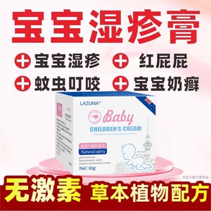 新西兰进口配方湿疹婴儿专用宝宝湿疹膏无激素宝宝霜口水疹红屁屁