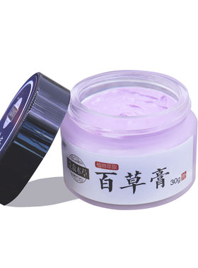 艾森本草百草膏紫花地丁黑色百草膏皮肤痒手脱皮干裂小水泡