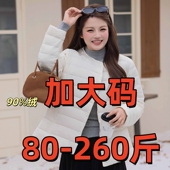 保暖加肥大码 新款 高档90白鸭绒羽绒服女轻薄款 200斤圆领内胆打底
