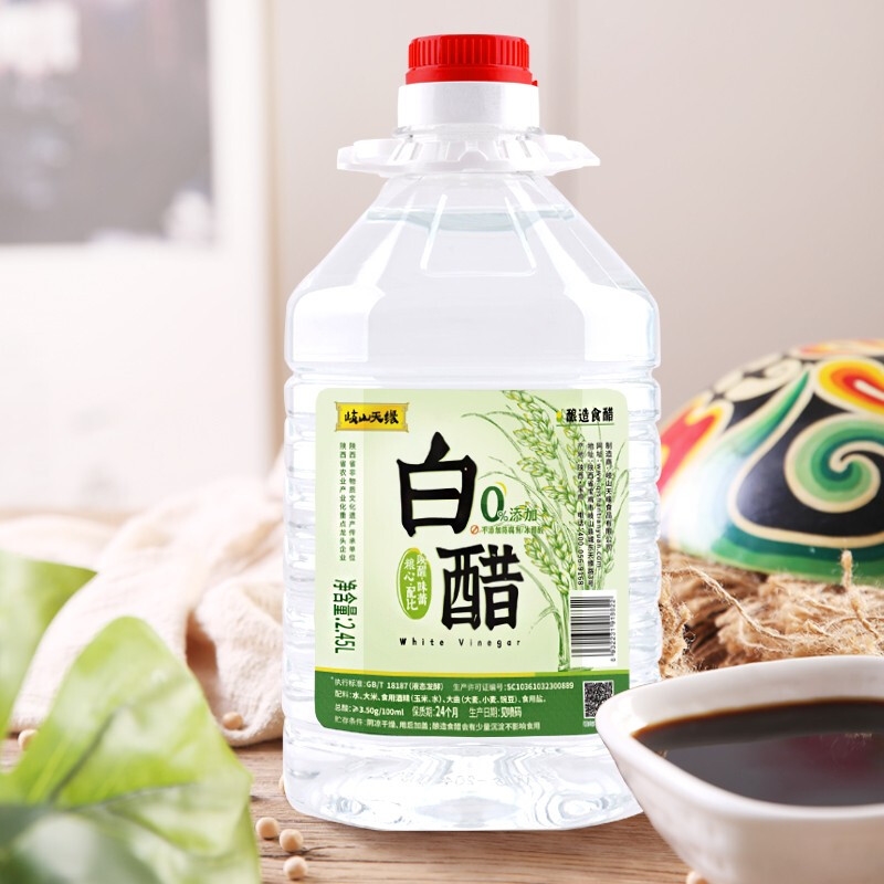 歧山天缘 岐山酿造白醋约5斤  食用醋家用凉拌腌蒜洗脸泡脚清洁除