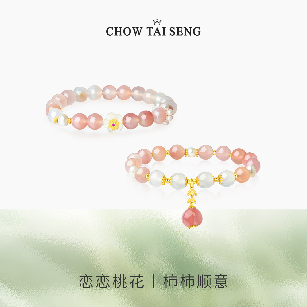 周大生柿柿顺意玛瑙手串生日礼物送女友桃花新中式手链女手饰