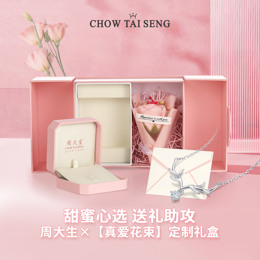 周大生首饰礼盒银项链轻奢小众手镯手链2022生日礼物仪式感送女友