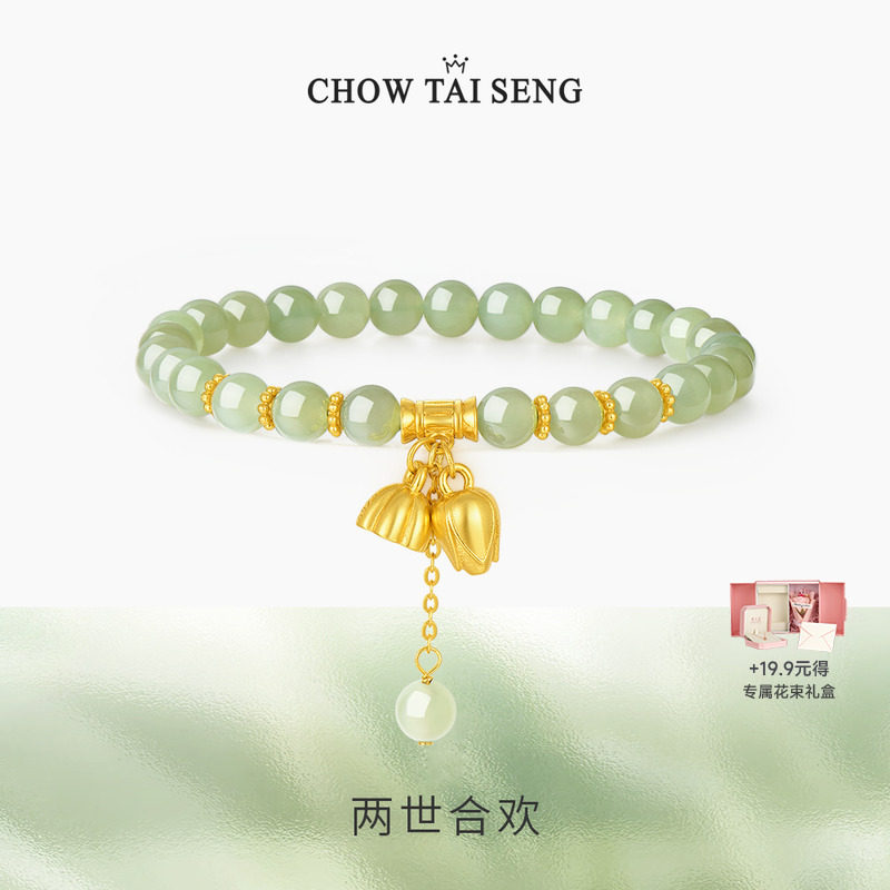 周大生莲蓬和田玉手串女两世欢银手链国风新中式生日礼物送女朋友