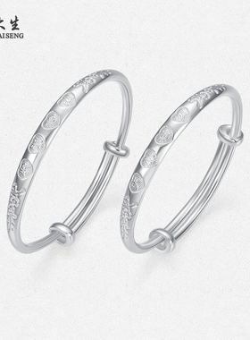 周大生足银成对手镯宝宝生日礼物