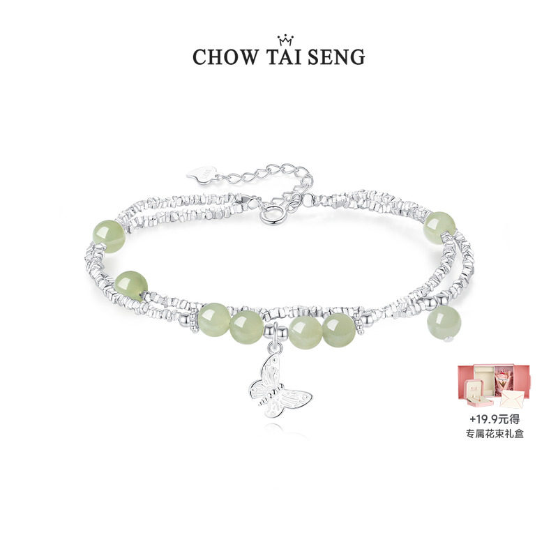 生日礼物|周大生蝴蝶银手链女