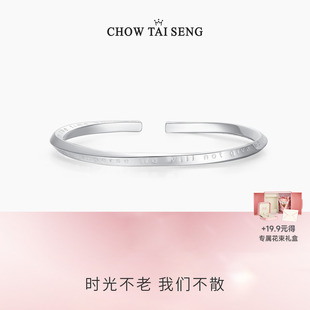周大生莫比乌斯环银手镯子素圈开口足银轻奢小众生日礼物送女友