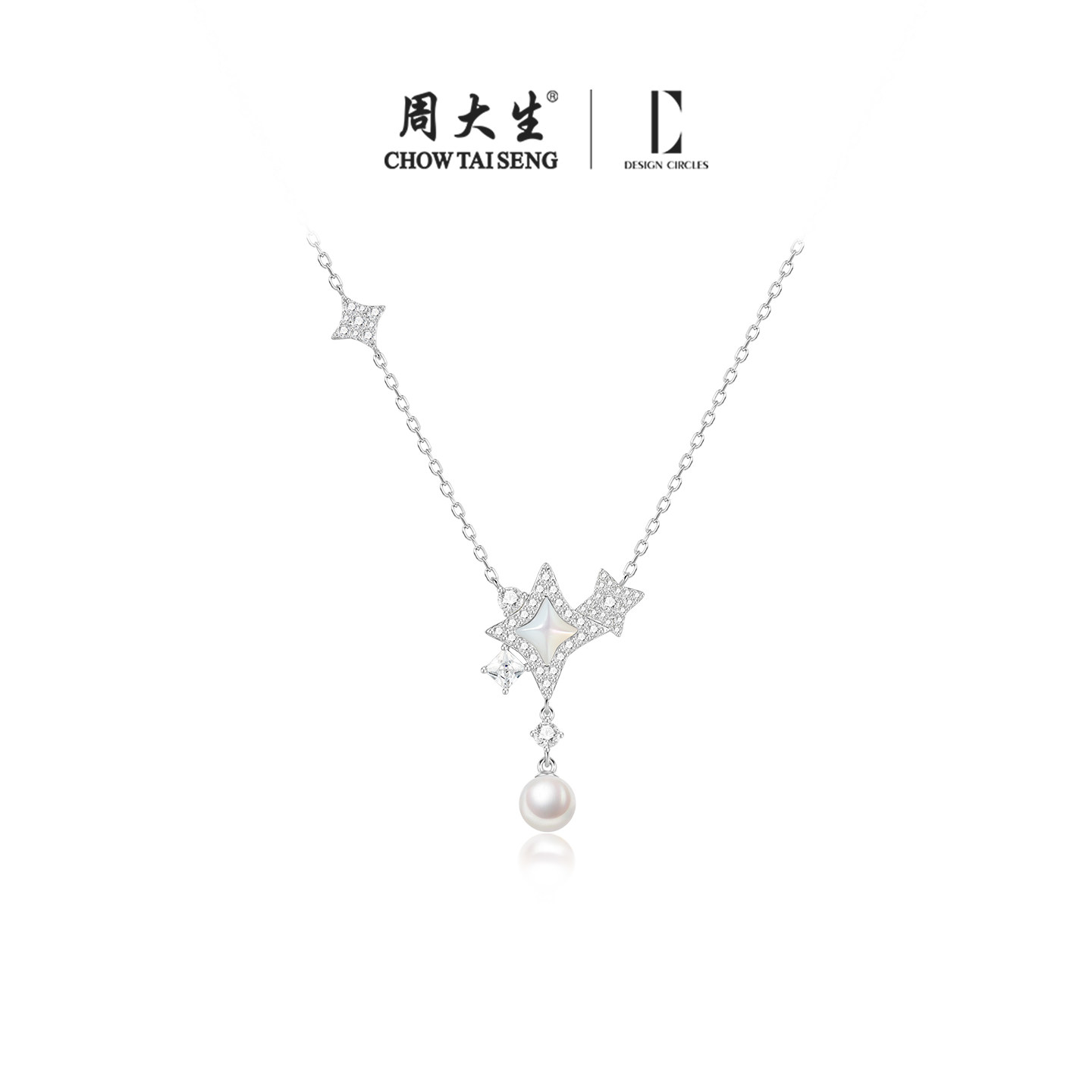 周大生S925纯银DC珍珠星光项链女轻奢高级感锁骨链生日礼物送女友