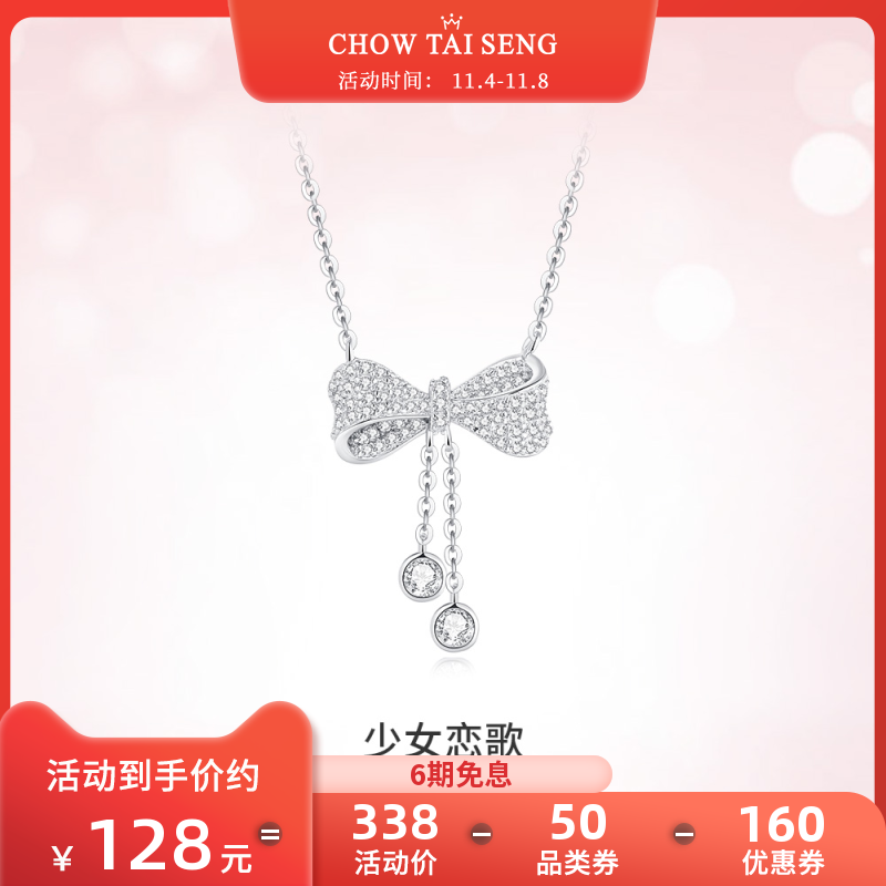 周大生银项链女款 流苏蝴蝶结S925银新款锁骨链送女友生日礼物使用感如何?