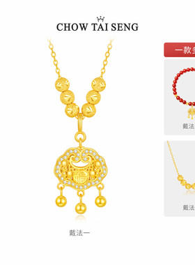 周大生锁包项链生日礼物