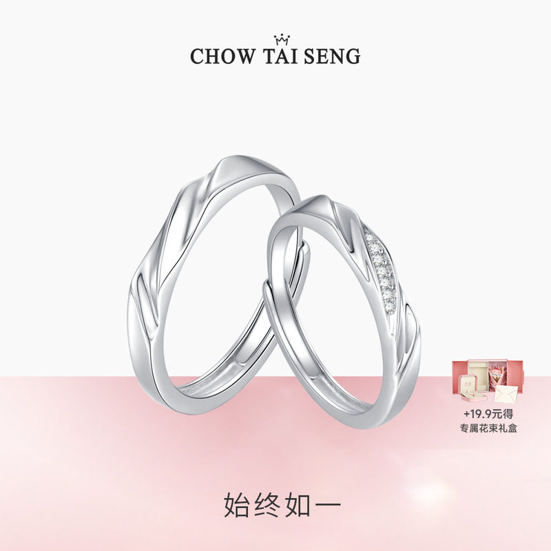 周大生纯银活口情侣对戒银轻奢设计可调节圈口戒指生日礼物送女友