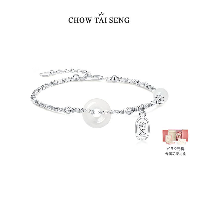 【圣诞礼物】周大生碎银子手链