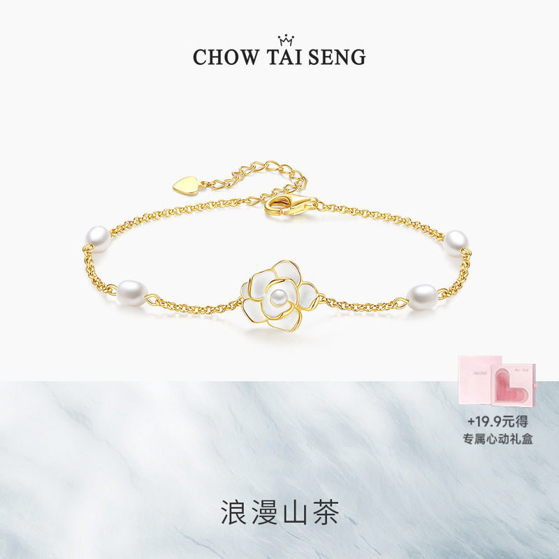 周大生珍珠山茶花手链女生赫本风轻奢高级小众首饰生日礼物送妈妈
