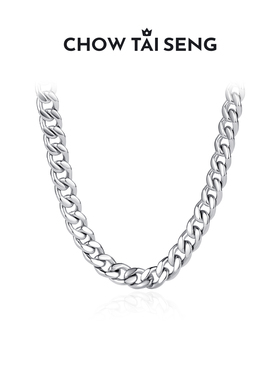 【生日礼物】周大生古巴项链男士