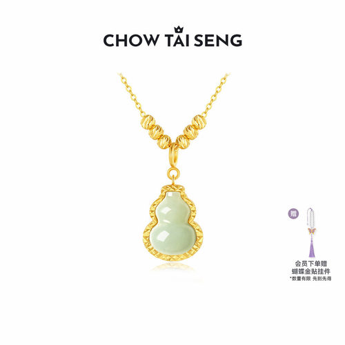 【生日礼物】周大生玉葫芦项链