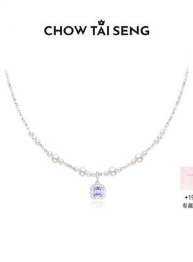 周大生紫藤之恋项链S925纯银轻奢高级感珍珠锁骨链生日礼物送女友