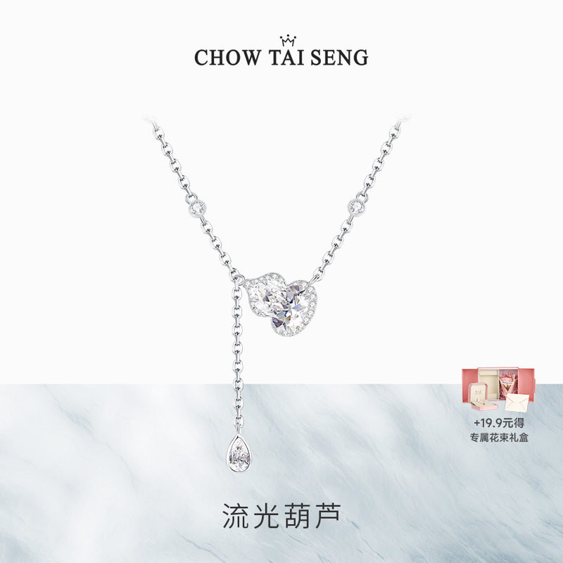 周大生流光葫芦纯银925项链女高级感轻奢小众配饰锁骨链圣诞礼物