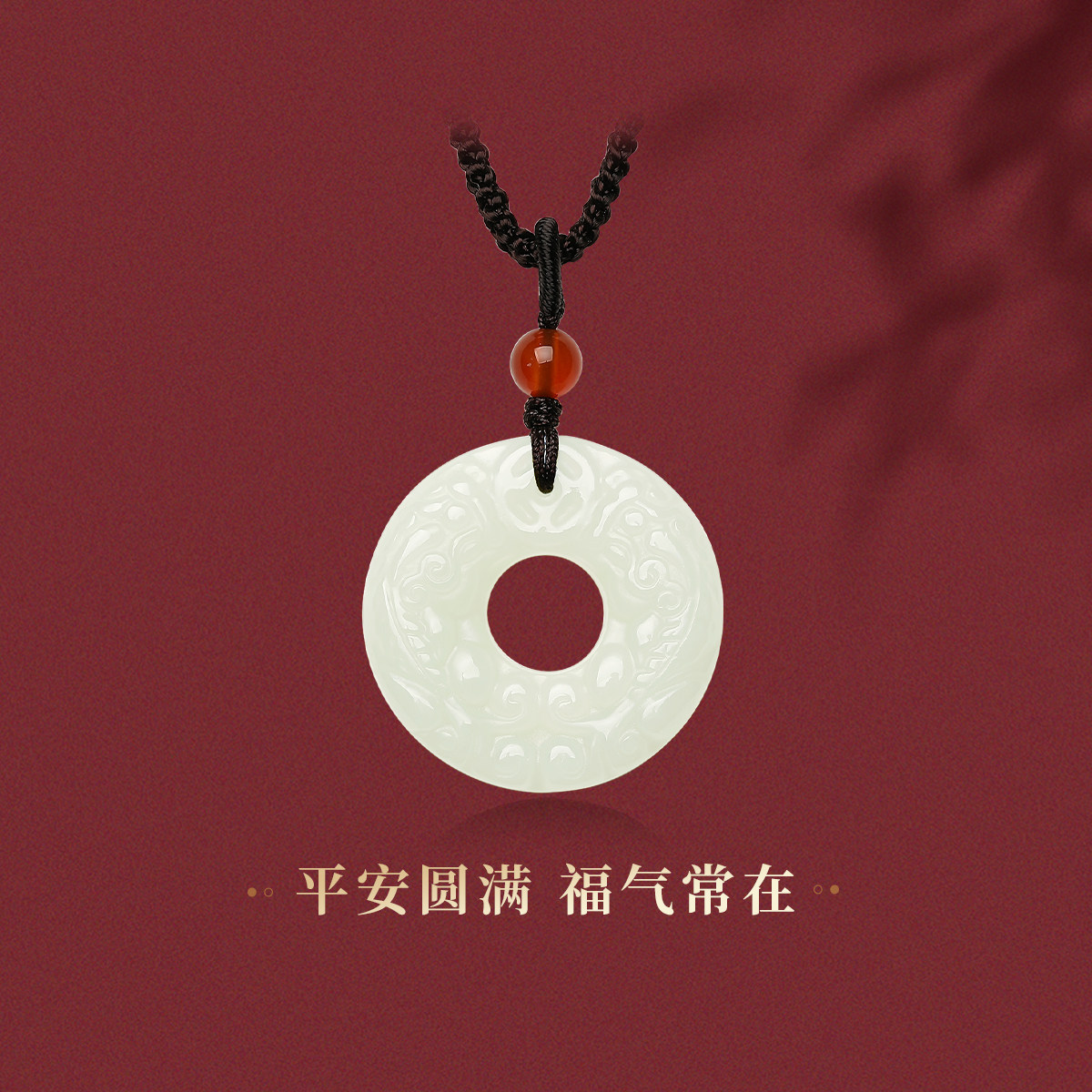 周大生和田青白玉貔貅项链女款本命年平安扣玉吊坠生日礼物送男友