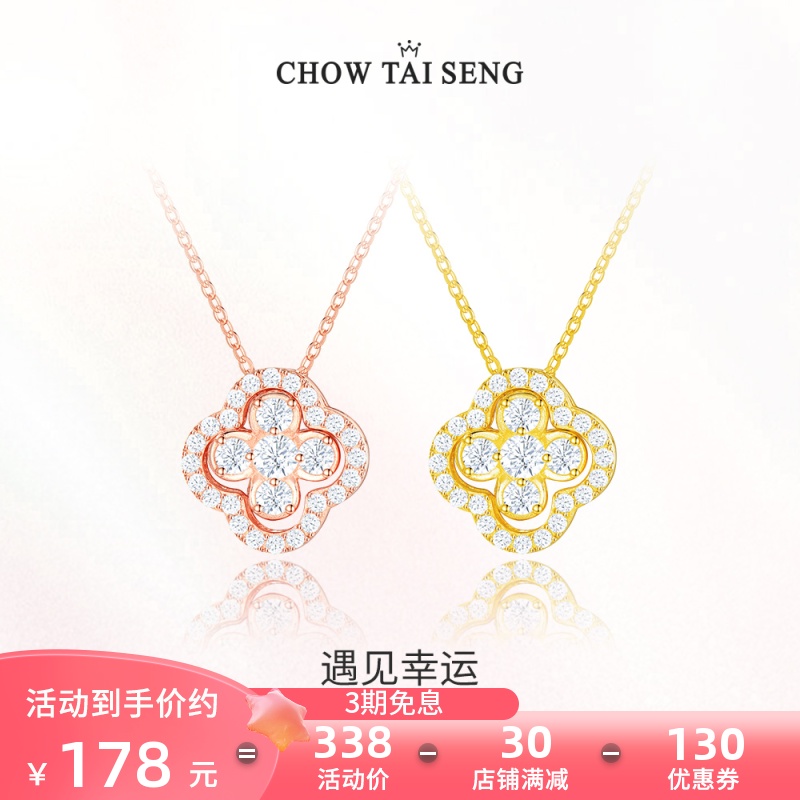 周大生四叶草项链女银气质锁骨链轻奢小众设计感送女友生日礼物
