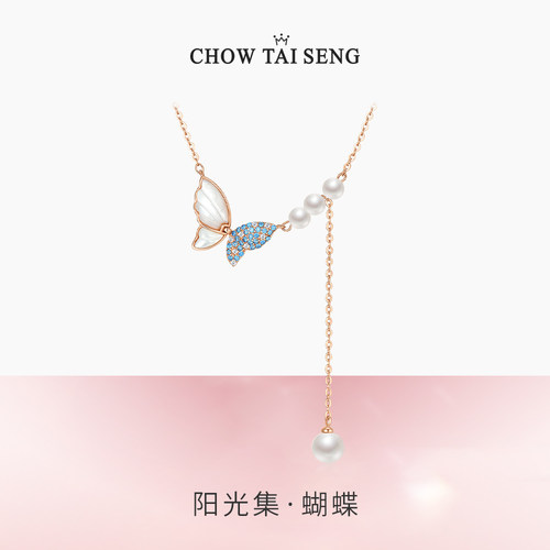 【生日礼物】周大生蝴蝶珍珠项链