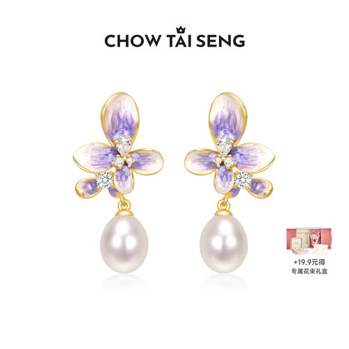 【圣诞礼物】周大生珍珠耳钉