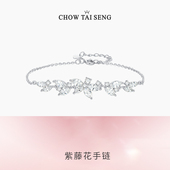 周大生微笑紫藤花手链纯银轻奢小众设计高级感手饰生日礼物送女友