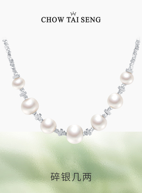 【圣诞礼物】周大生碎银子项链
