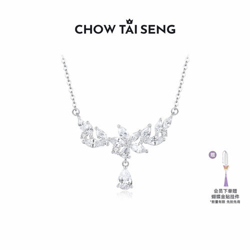 【生日礼物】周大生紫藤花项链女