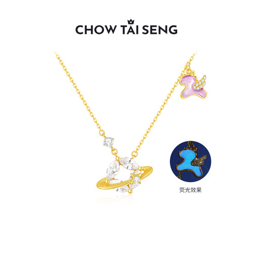 【生日礼物】周大生梦幻星辰项链