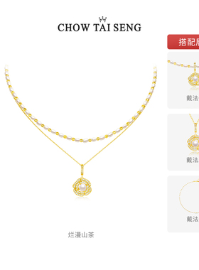 【新年礼物】周大生山茶花珍珠链