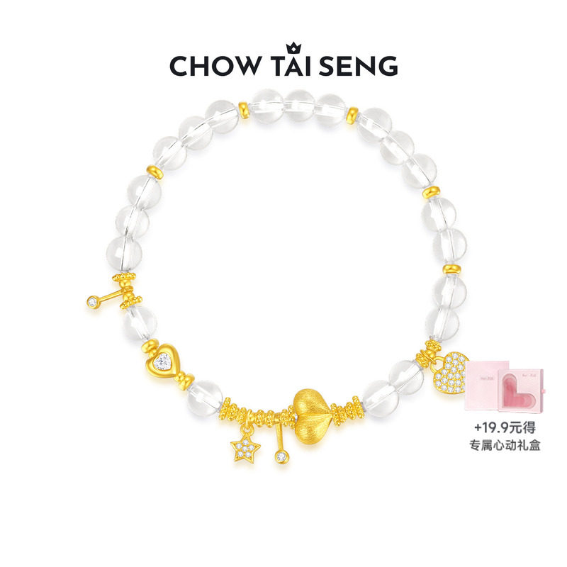 周大生桃你欢心S925纯银饰水晶手串女款精致爱心送生日礼物送女友,饰品/流行首饰/时尚饰品新,项链,淘宝优惠券,粉丝福利购,淘宝优惠卷