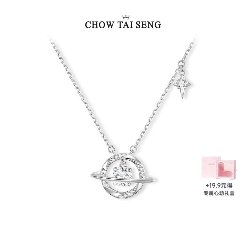 周大生莫比乌斯环项链银心动轻奢锁骨链首饰情人节生日礼物送女友