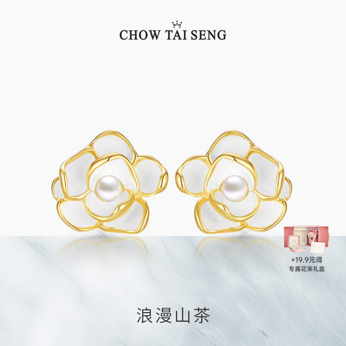 【圣诞礼物】山茶花气质耳钉