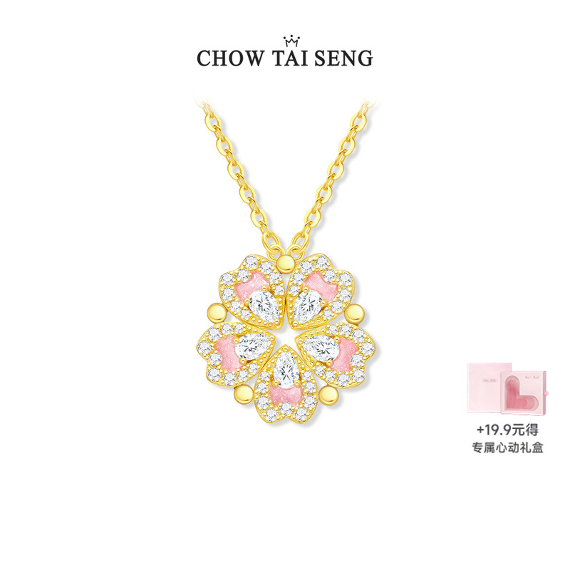 【生日礼物】周大生桃花爱心项链