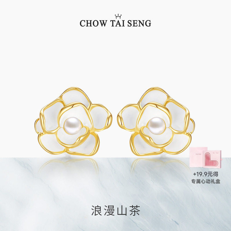 周大生山茶花银S925耳钉气质耳环女珍珠耳饰情人节生日礼物送妈妈