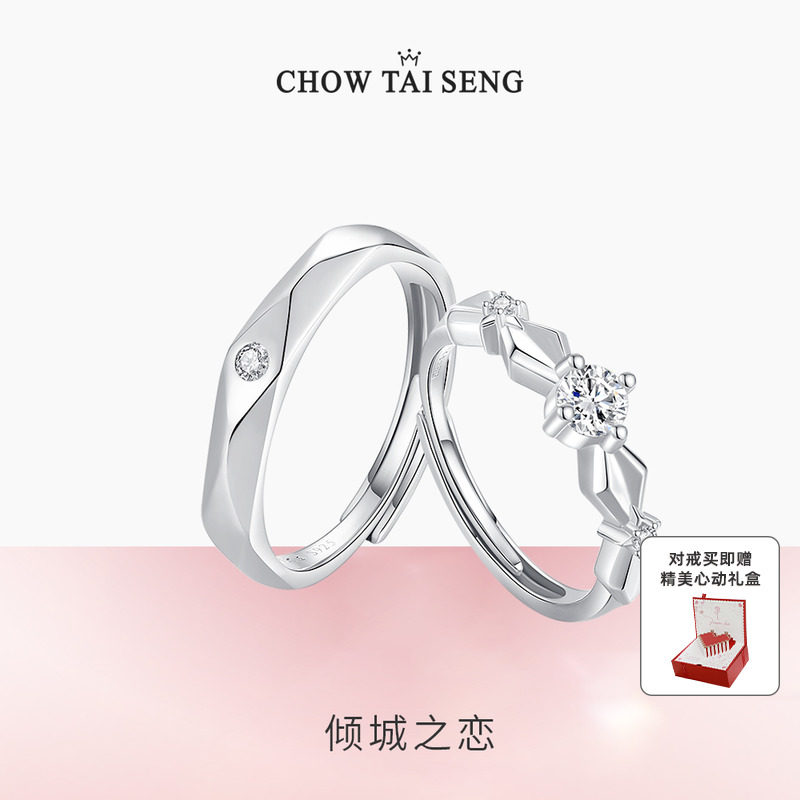 周大生情侣戒一对轻奢小众纯银倾城之恋对戒新款送女友新年礼物