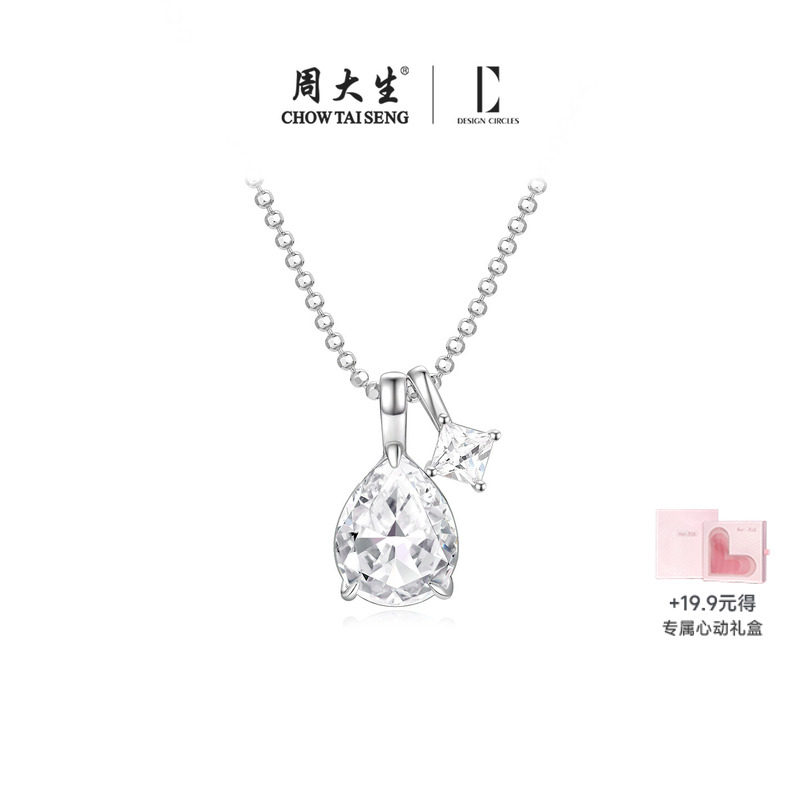 周大生流光水滴S925纯银项链设计轻奢高级感新年送女友情人节礼物