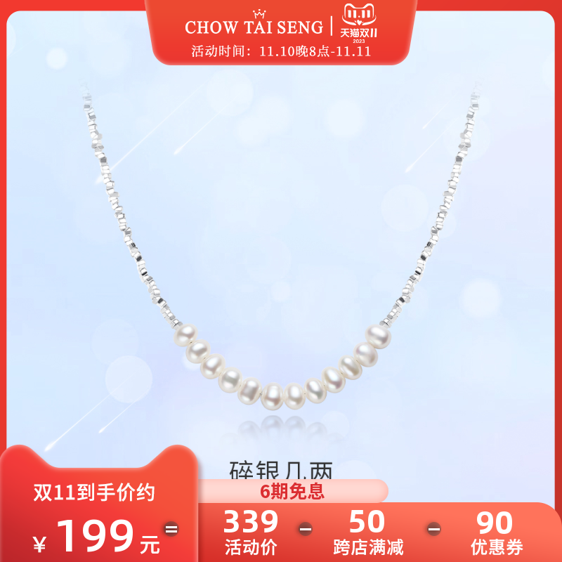 周大生碎银子珍珠项链轻奢小众纯银碎银几两锁骨链送女友生日礼物怎么看?