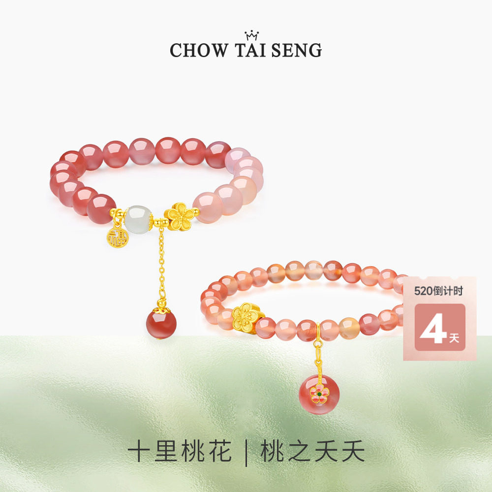 周大生十里桃花玛瑙手串女银手链转运珠国风轻奢生日礼物送女友