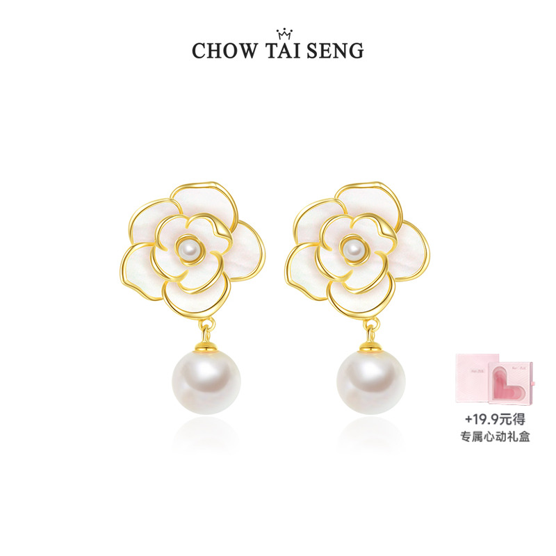 生日礼物周大生山茶花珍珠耳钉
