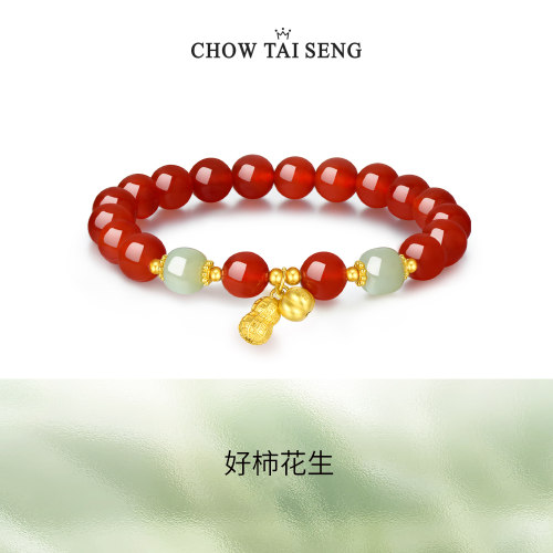 【生日礼物】周大生好柿花生手串