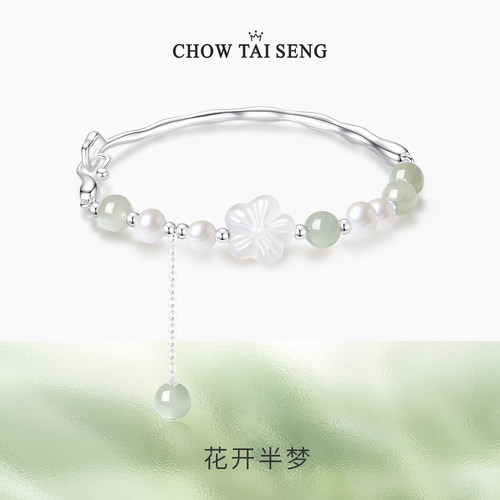 【圣诞礼物】周大生花朵手链中秋