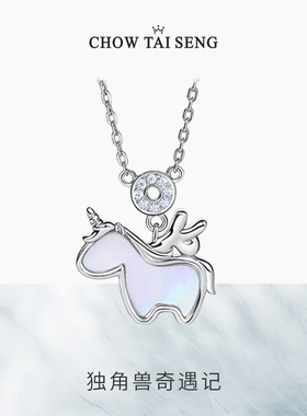 周大生独角兽贝壳项链女款纯银轻奢小众贝壳首饰品生日礼物送女友
